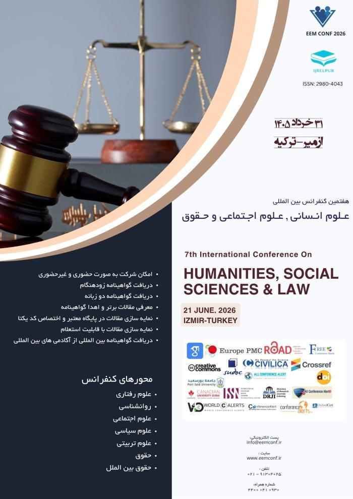 پوستر همایش